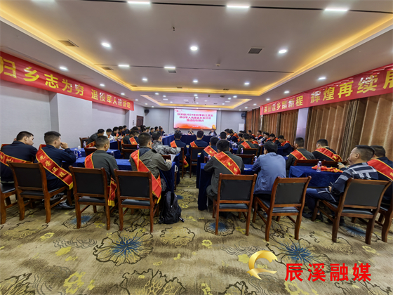辰溪县退役军人事务局举办2024年秋季退役士兵适应性培训暨专场招聘会