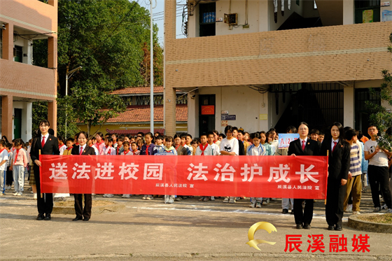 【法润辰溪】法治副校长送法进校园 守护未来助成长