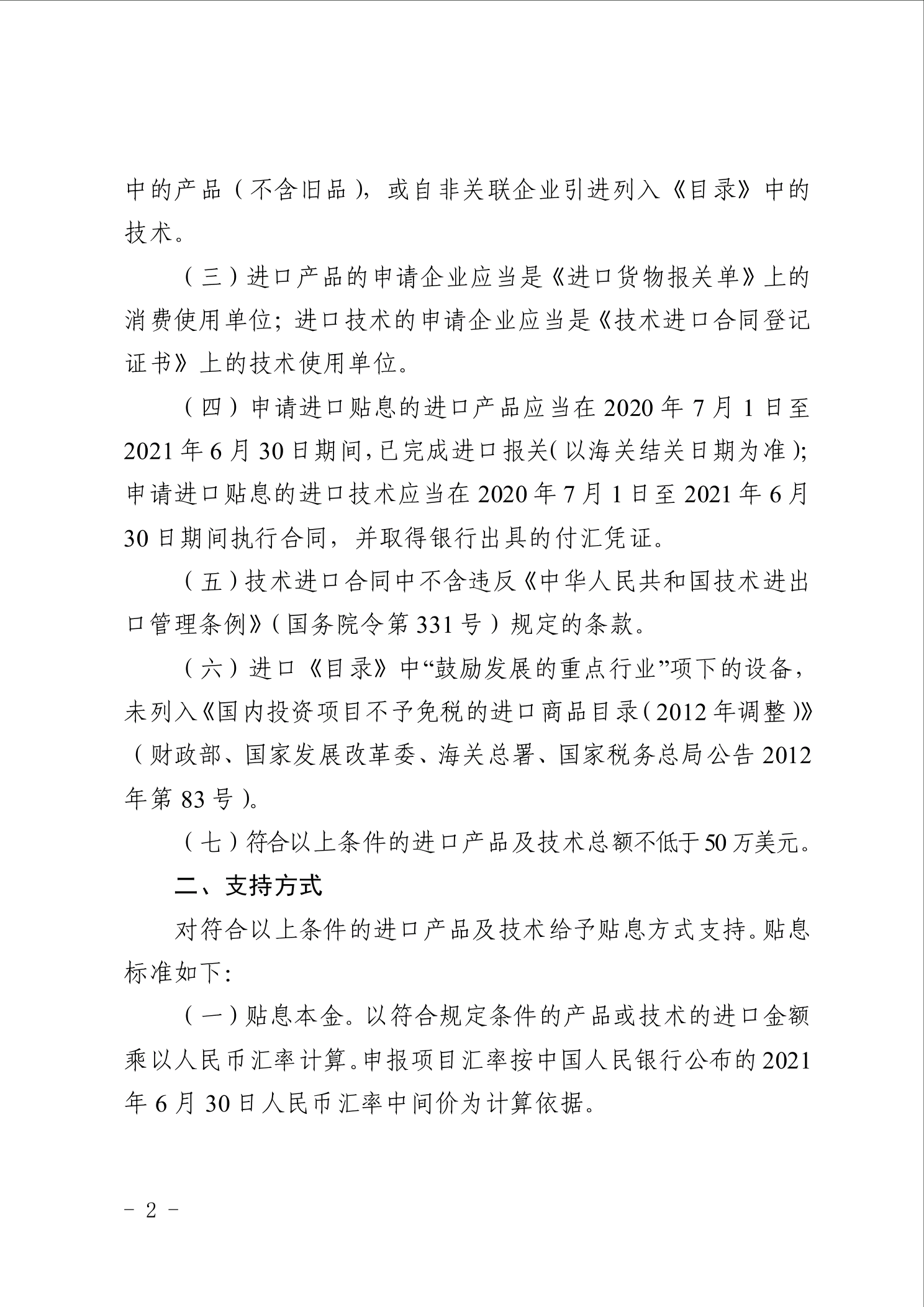 点击看大图片