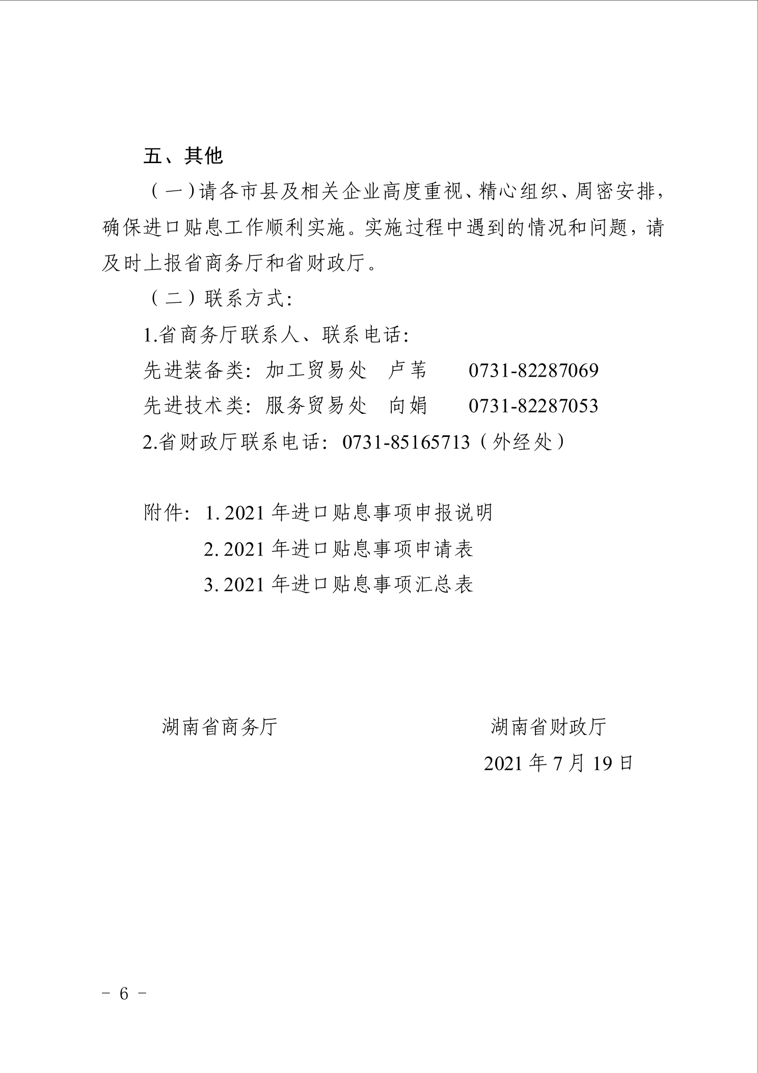 点击看大图片