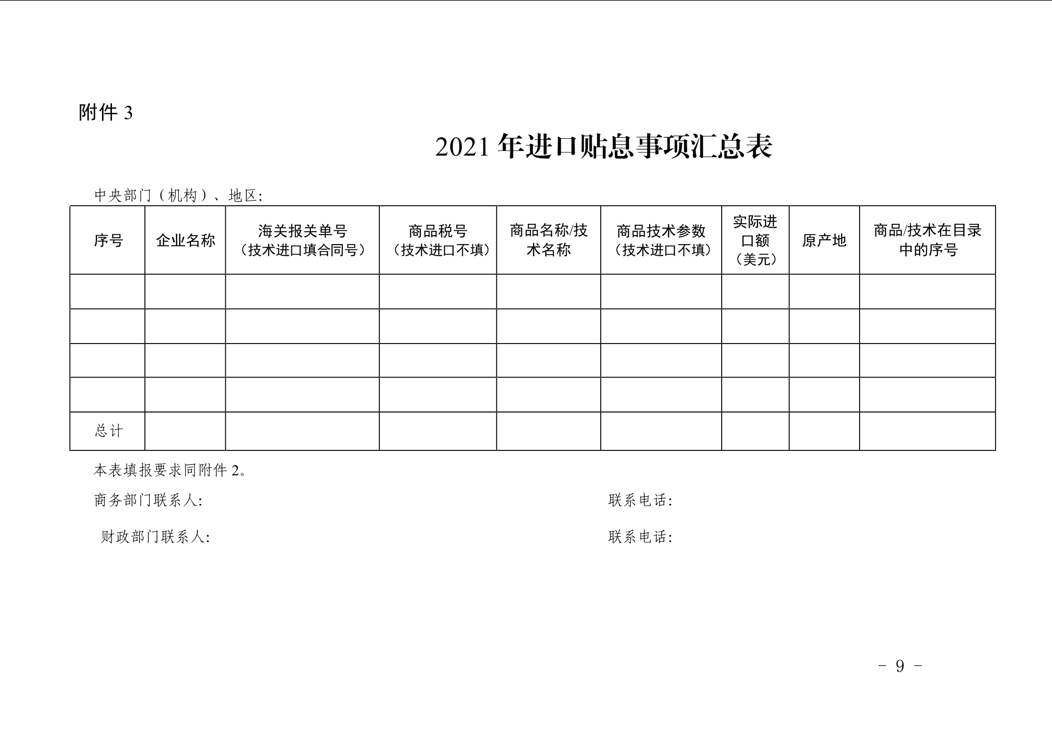 点击看大图片