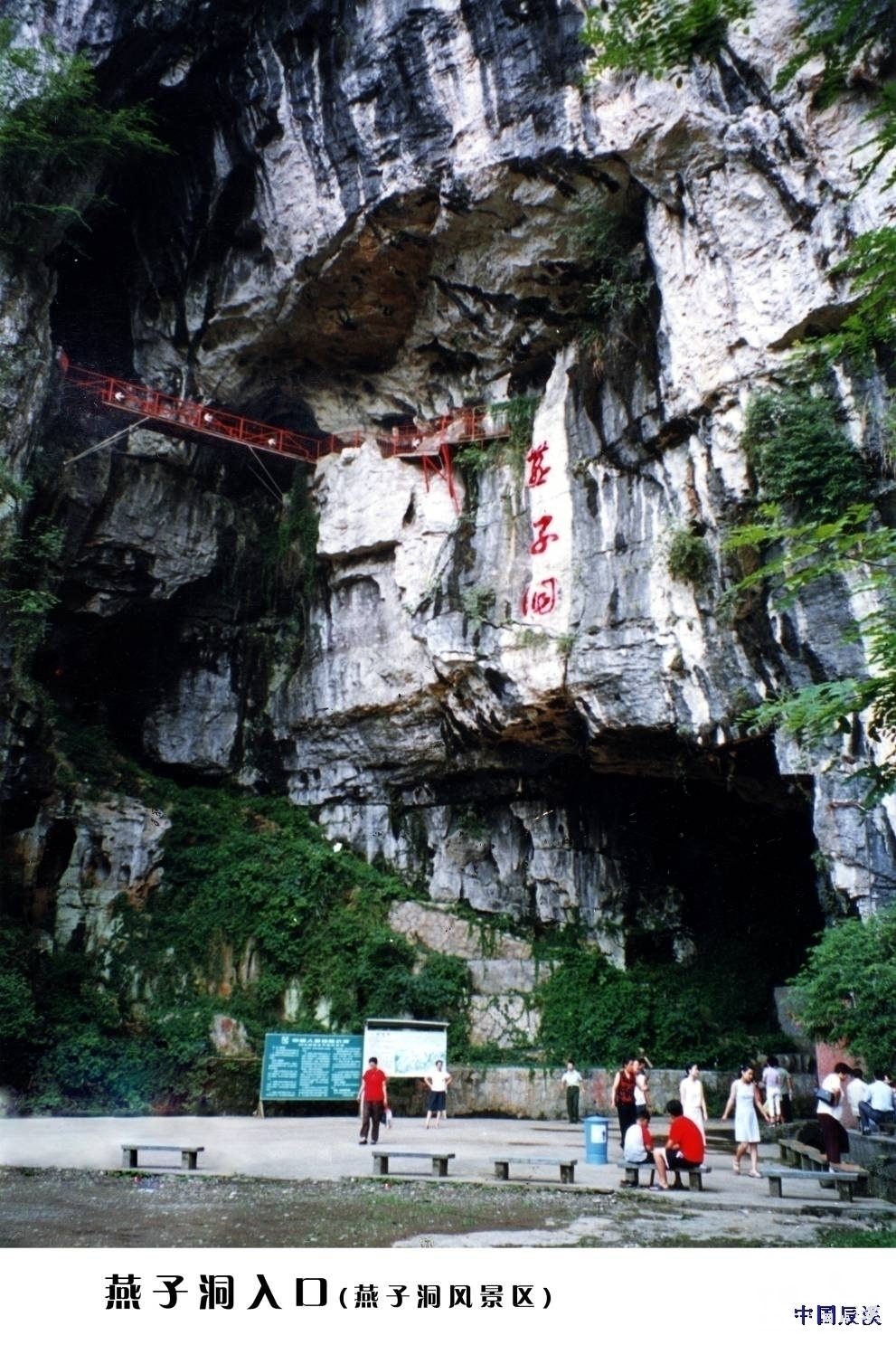 燕子洞景区 - 辰溪县人民政府