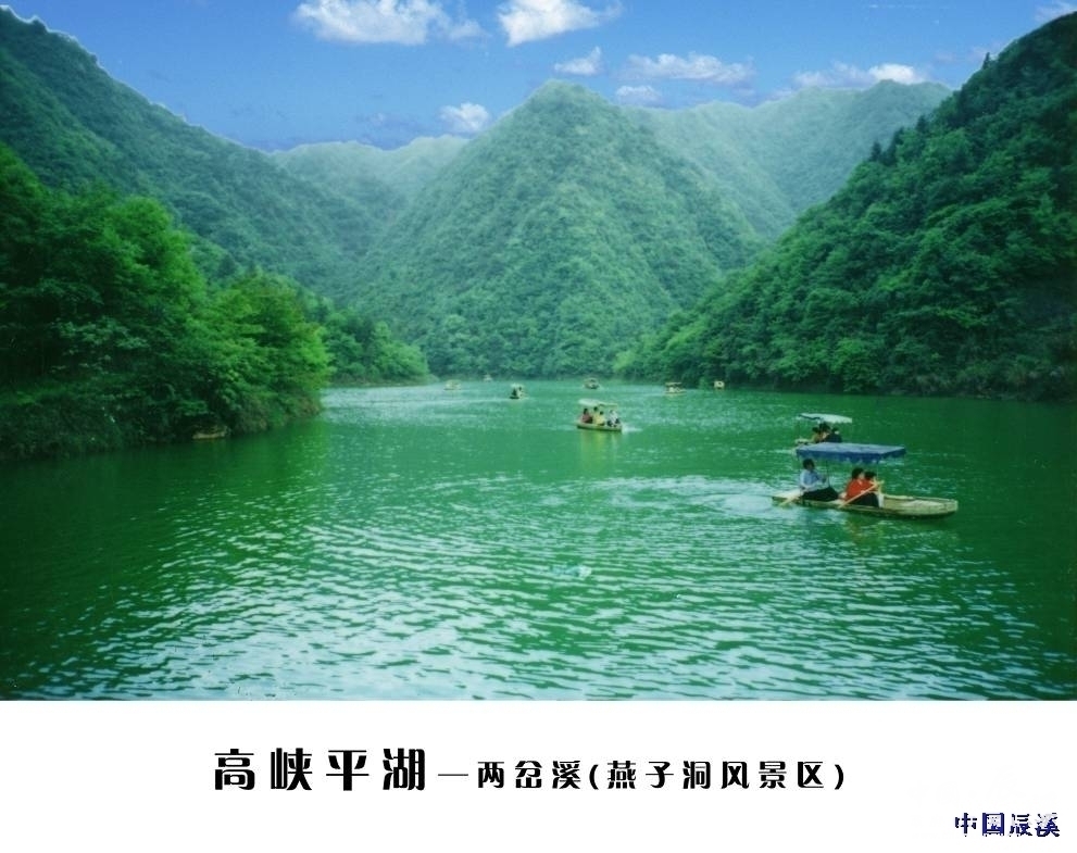 燕子洞景区 - 辰溪县人民政府