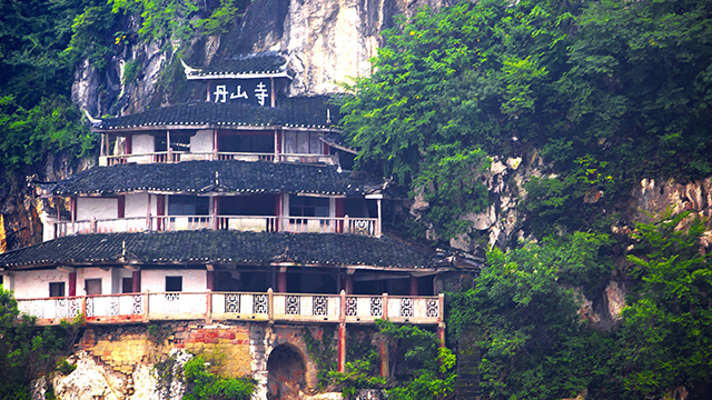 《丹山寺》辰溪县古八景之一