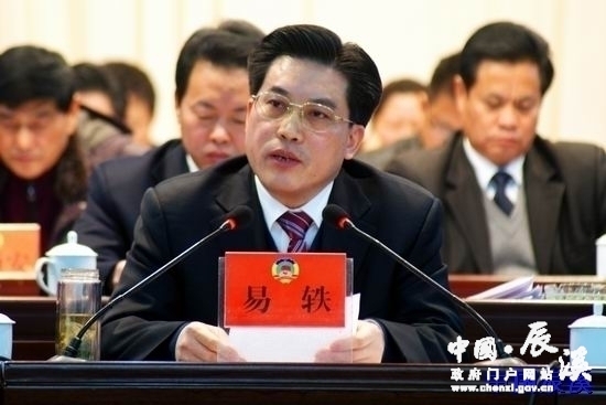 胡志伟代表政协辰溪县委常委会作工作报告.