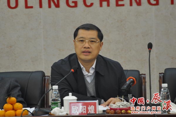 省财政厅副厅长欧阳煌来辰调研财政扶贫工作