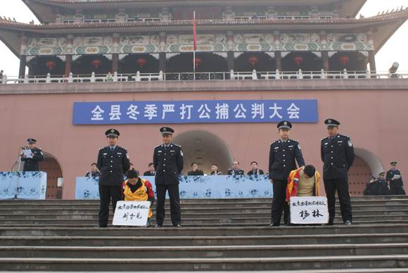 辰溪县召开冬季严打公捕公判大会