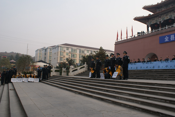 辰溪县召开冬季严打公捕公判大会