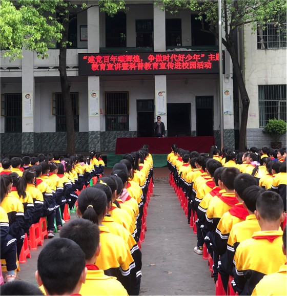 小学开展"建党百年颂辉煌 争做时代好少年"主题教育宣讲活动 - 辰溪县