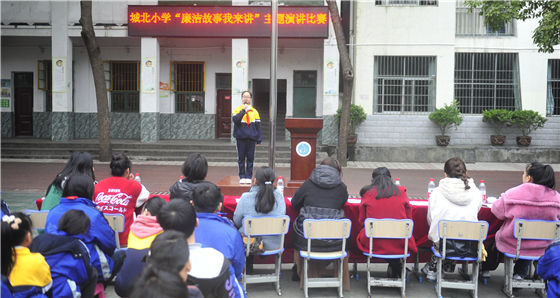 城北小学举行"廉洁故事我来讲"主题演讲活动 - 辰溪县人民政府